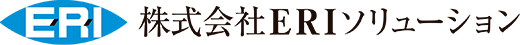 株式会社ERIソリューション